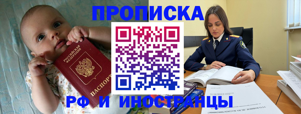 миграционный учет в Североморске